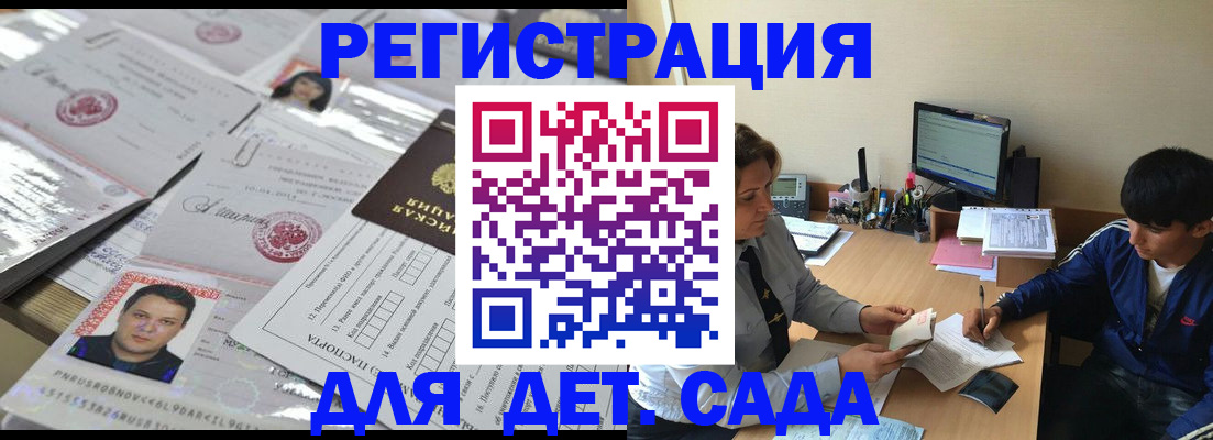 купить прописку в Фролово