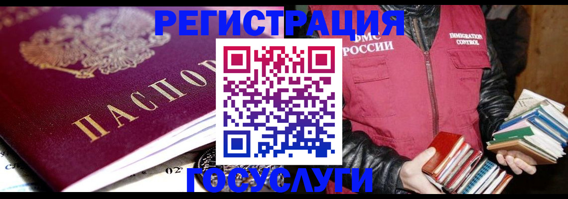 прописка штамп в Фролово