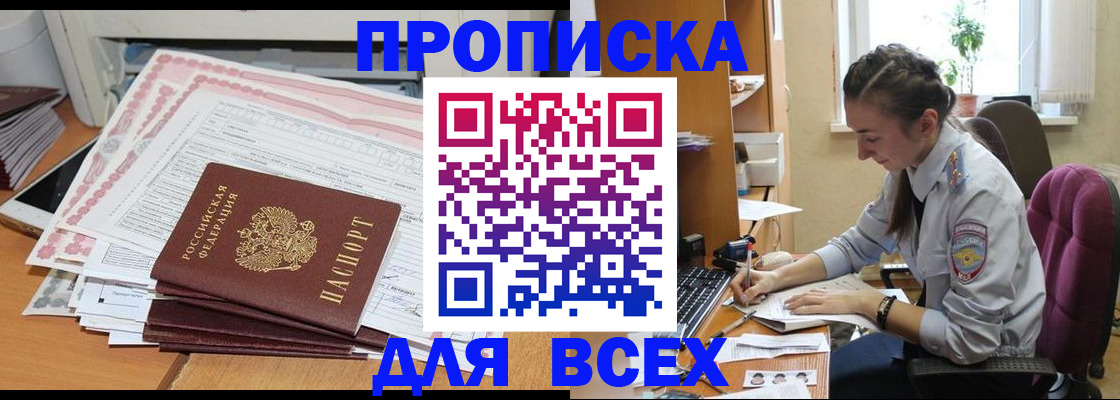 временная регистрация поиск в Фролово